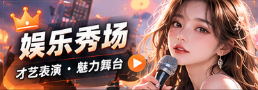 创意才艺观察室